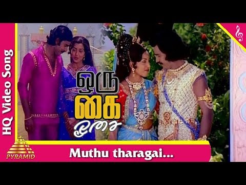 Muthu Tharagai Vaanaveethi Song Lyrics on YouTube