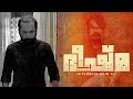 Bheeshma varathan  flashback  mammootty  fahadh fazil  eldhose raju  er nivin