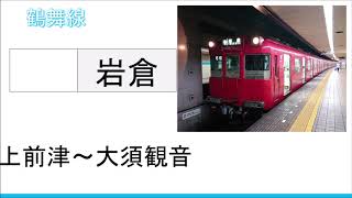 【録音】20200813 上前津～大須観音