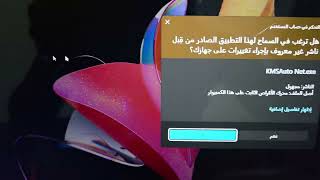 تفعيل و تنشيط ويندوز و أوفس Win & Office 