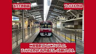 横浜市営地下鉄ブルーライン3000V型快速湘南台行き新横浜駅発車