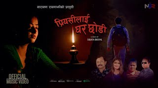 Priyasilai Ghara Chodi | प्रियसीलाई घर छोडी | Narayan Rayamajhi | Rachana Rimal | Krishna Bhakta Rai