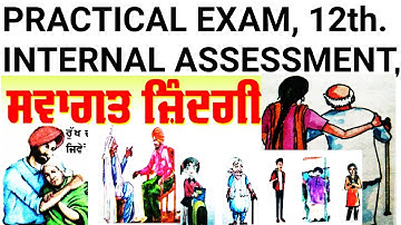 welcome life subject pseb 12th class | Practical Paper || Internal Assessment | |in Punjabi || pseb|