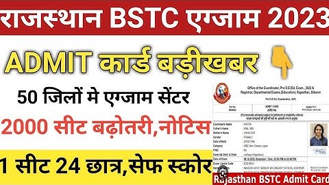 Rajasthan Bstc Admit card 2023/bstc Cut-off 2023/Bstc exam date 2023/bstc latest news2023/bstc safe