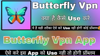 Butterfly Vpn App Kaise Use Kare | How To Use Butterfly Vpn App | Butterfly Vpn | Butterfly Vpn App screenshot 5