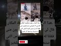 هذا الشاب يقوم بتنظيف المكان قال لي لا تصورني سيسخرون مني فقلنا له بل سترئ كمية الناس التي