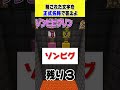 あなたはわかる？マイクラ略語クイズ！？#shorts #マインクラフト #きおきお #おおはらMEN #たいたい