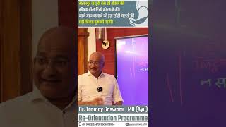 जाने या अनजाने की इस छोटी गलती की बड़ी कीमत चुकानी पड़ती। #viral #health #food #indigestion #nature