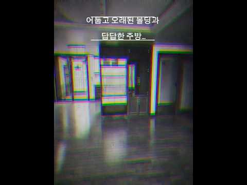 이게 가능하다고?? 20년 이상된 아파트의 두 얼굴🤫 #새론인테리어#안양인테리어 #리모델링#아파트인테리어 #예쁜인테리어