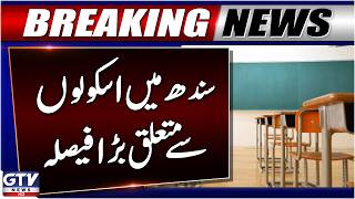 Sindh Private Schools Ordered To Implement Fire Safety Protocols | Breaking News