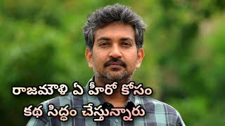 Rajamouli telugu neew movie update 2020.