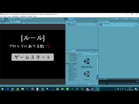 素人がUnityでブロック崩し作ってみた - ③