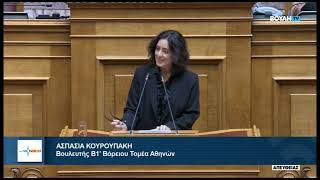 Καταψήφιση του νέου εργασιακού νομοσχεδίου, 22/9/2023