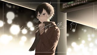 トワイライト急行 - 19's Sound Factory (Cover) / Siq. - YouTube