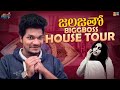 Mukku Avinash takes through Bigg Boss house tour, reveals Jalaja’s identity