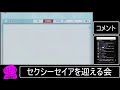 はよセイア出せやアロナ