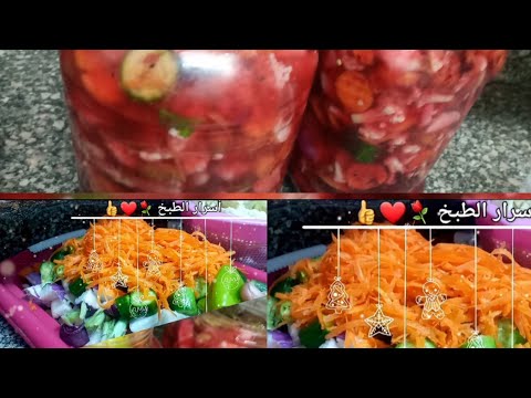 مخللات لشهر رمضان🌙 وكل عام وانتم طيبين 🌙❤