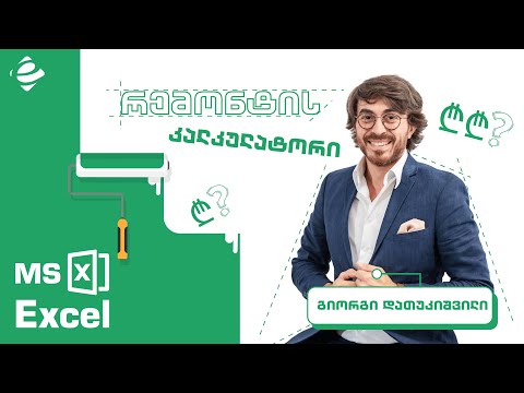 რემონტის კალკულატორი