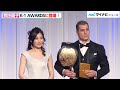熊田曜子、授賞式にエレガントな純白ドレスで登場!ベストKO賞のマハムード・サッタリ選手と笑顔見せる『K-1 AWARDS 2021』