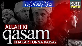 Download Lagu ALLAH Ki Qasam Khakar Torna Kaisa ? | Mufti Tariq Masood Speeches 🕋 MP3