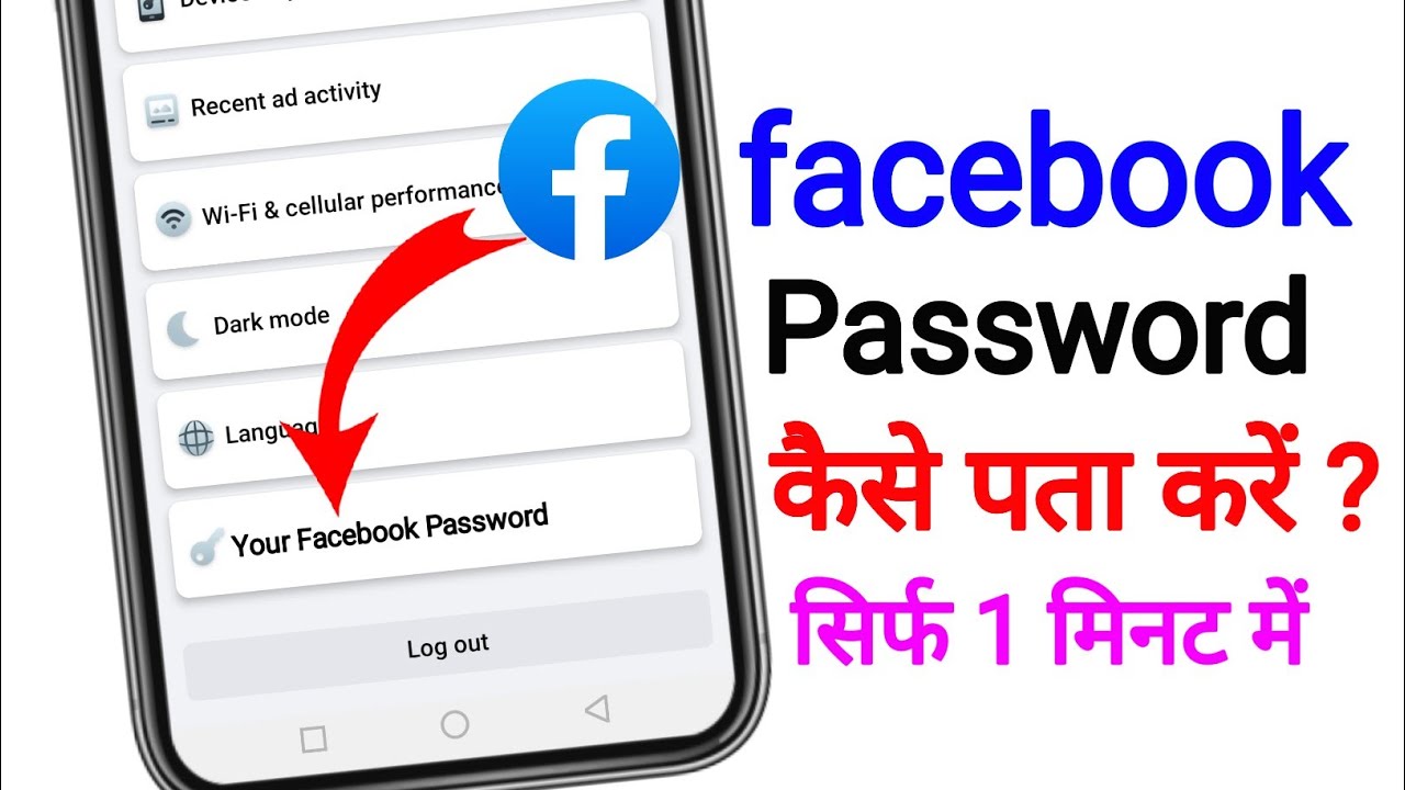 Facebook ka password kaise pata kare 2023 How to reset facebook