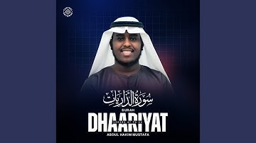 سورة الذاريات (الآيات 47 إلى 60)