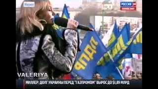 Валерия - Мы вместе. Митинг в поддержку крымчан.