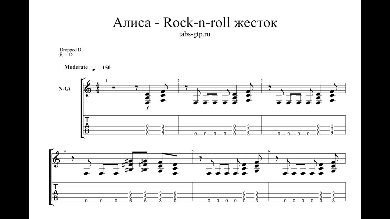 Песня часов ноты. Рок-н-ролл табулатура для гитары. Рок н ролл Ноты. Рок н ролл на гитаре табы. Рок н ролл Ноты для гитары.