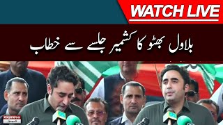 ?LIVE | Foreign Minister Bilawal Bhutto Speech at Kashmir Jalsa | Express News | 23 May 2023