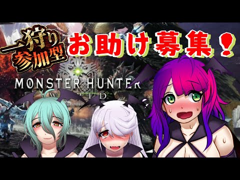 ［ MHW:Steam版 ］冷える夜でもチームセンシティブ！！！【 ＃Vtuber　月見里みや】