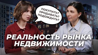 Как выгодно продать/купить недвижимость: реальные цены и доходность. Инвест-брокер Марина Никонова