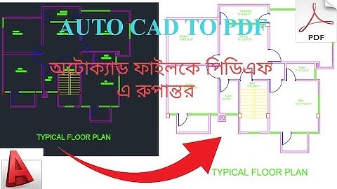 অটোক্যাড ফাইলকে পিডিএফ এ রুপান্তর। Dwg file to pdf.Autocad to pdf.অটোক্যাডে পিডিএফ করার নিয়ম।