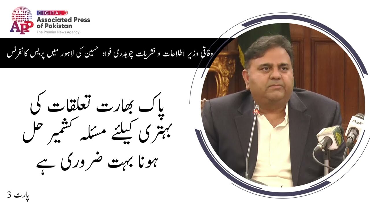 Federal Minister for Information and Broadcasting Ch Fawad Hussain Press Conference part 1