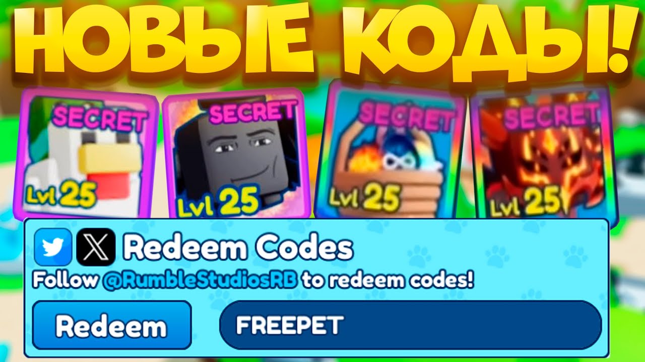 🍭ВСЕ НОВЫЕ РАБОЧИЕ КОДЫ В BUBBLE GUM SIMULATOR INFINITY! КОДЫ В БАБЛ ...