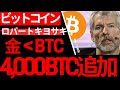 【ビットコイン】ストラテジー・ブラックロック、爆買い漁り。世界トップ２の危機感ハンパなすぎる件w