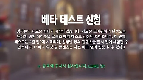 오버워치2 베타테스트 떴다 이제 옵치 떡상 간다 꽉잡아 올라간다