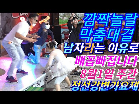 💖<strong>버드리8월1일</strong> 주간 정선강변가요제 축제 초청 공연💖