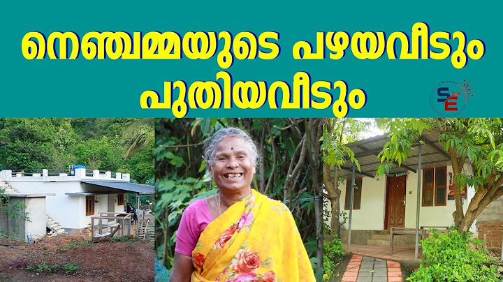 നഞ്ചമ്മയുടെ പഴയ വീടും പുതിയ വീടും | NANJAMMA | NEW HOME | SAFEGUARD ENTERTAINMENTS