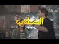 مقدمة (تتر) مسلسل &quot;الخطة ب&quot; إبراهيم الحجاج - ميلا الزهراني - إبراهيم الخير الله - في فؤاد