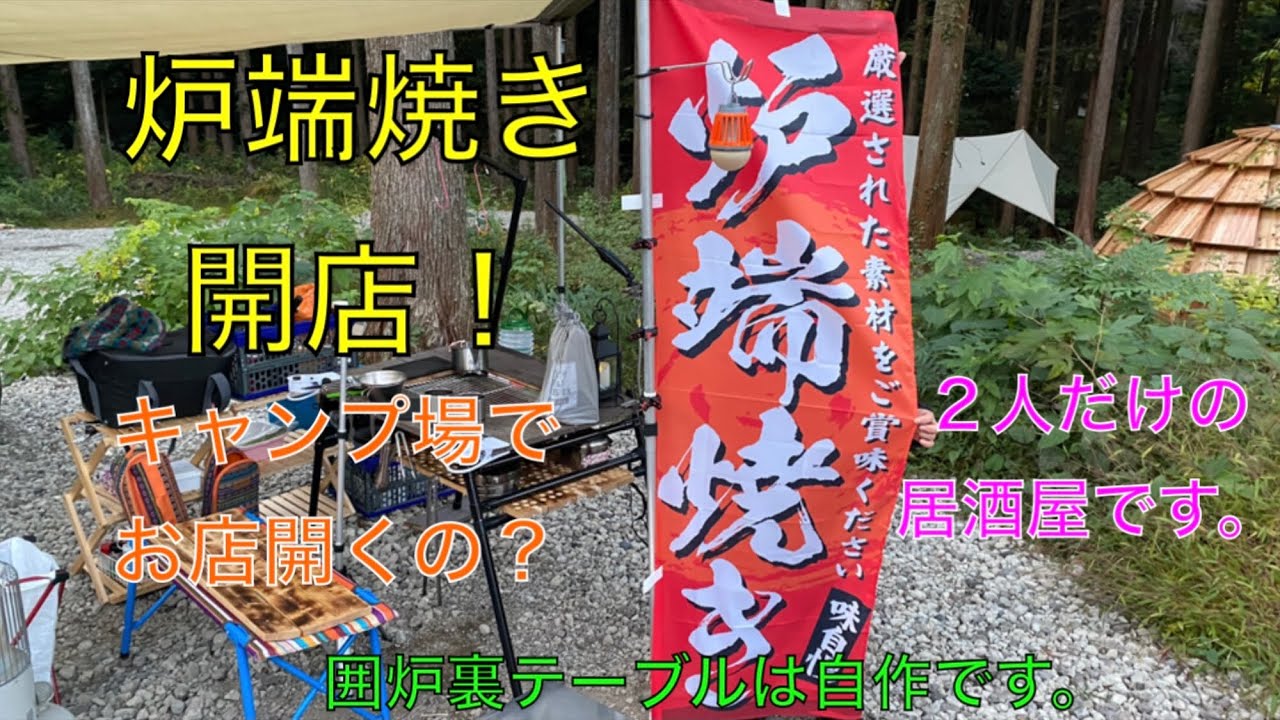 囲炉裏テーブルは本当にいらない？買うべきかどうかを徹底解説 – TOKYO 