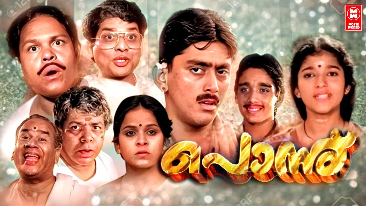 PONNU Malayalam Full Movie | Thilakan | Ashokan | Jagathy Sreekumar | Malayalam Comedy Movies