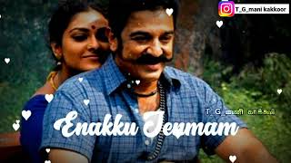 Nooru jenmam namakku pothuma.. Virumandi movie status song.., 💞💞
