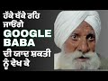 Computer      99       google baba     