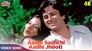 Aadhi Sachchi Aadhi Jhooti 4K - Mohd Rafi Lata Mangeshkar - Shashi Kapoor, Shabana Azmi