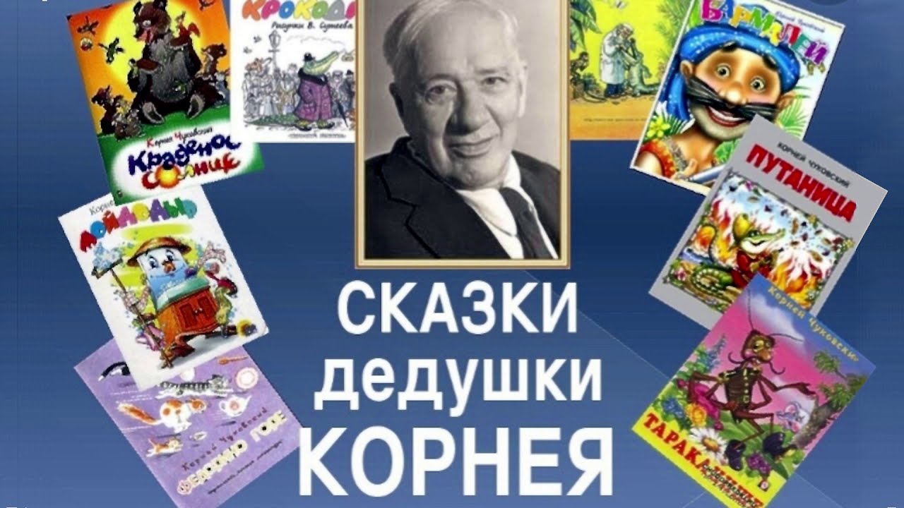 Знакомство С Писателями В Детском Саду