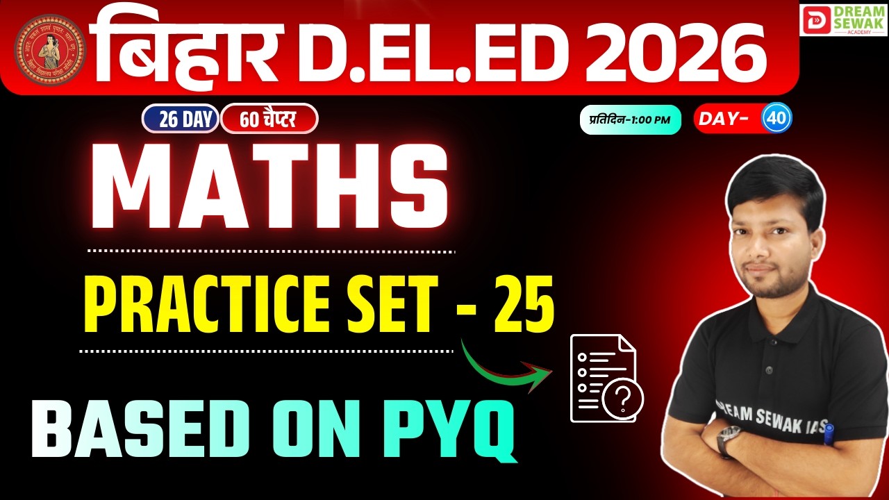 Bihar DElEd MATHS Class 2026 | Based On PYQ Practice Set - 25 कामयाब बैच 3.0 | Day 40
