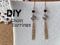 DIY：Accessories 簡単！大人かわいいエキゾチック　ピアス　作り方