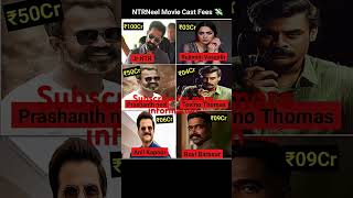 Dragon (NTR neel) movie cast fees? 💸#jrntr #rukminivasanth #prashanthneel #tovinothomas #anilkapoor