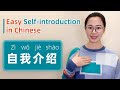 Easy Self-Introduction / Introduce Yourself in Chinese - Learn Chinese for Beginners