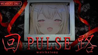 【WATCHALONG: PULSE 回路】first horror movie with just you and me...🐾🩵 【MEMBERS ONLY】